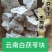 云南白茯苓块手工切块纯无硫自然晒干茯苓块