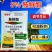 8%胺鲜酯促花果助绿叶促脱青着色防寒抗逆农药硝钠胺鲜酯