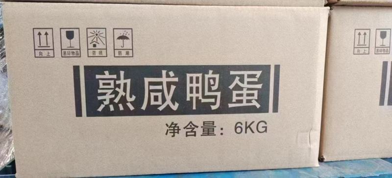 咸鸭蛋