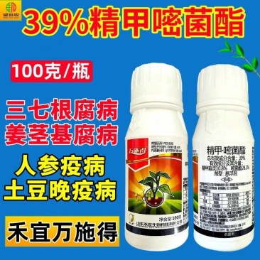 39%精甲嘧菌酯根腐病茎基腐病疫病根部杀菌剂万施得