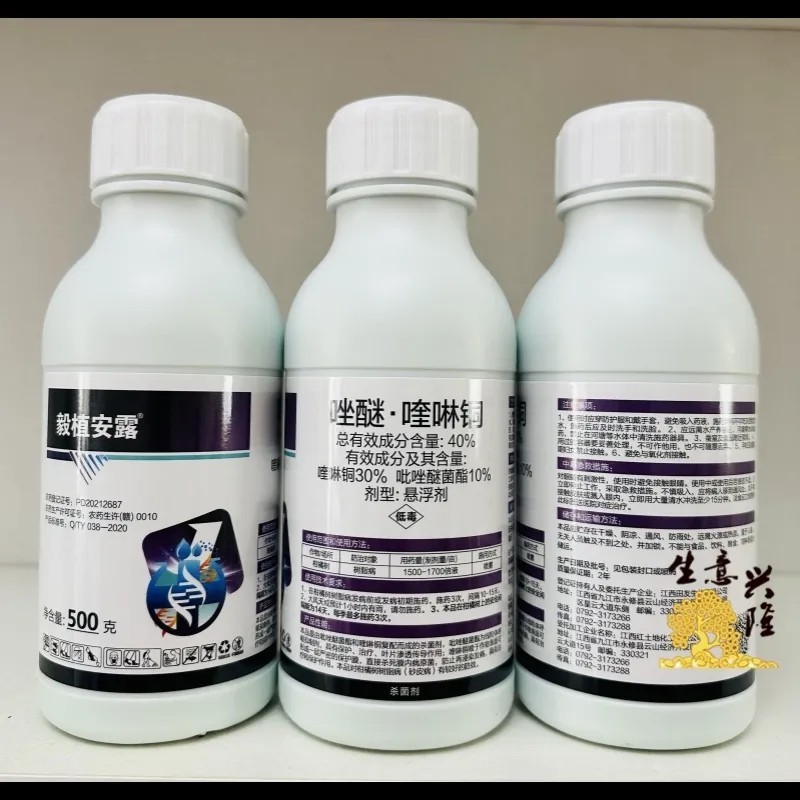 毅植安露40%吡唑醚菌酯喹啉铜晚疫病褐圆斑病杀菌剂唑醚喹