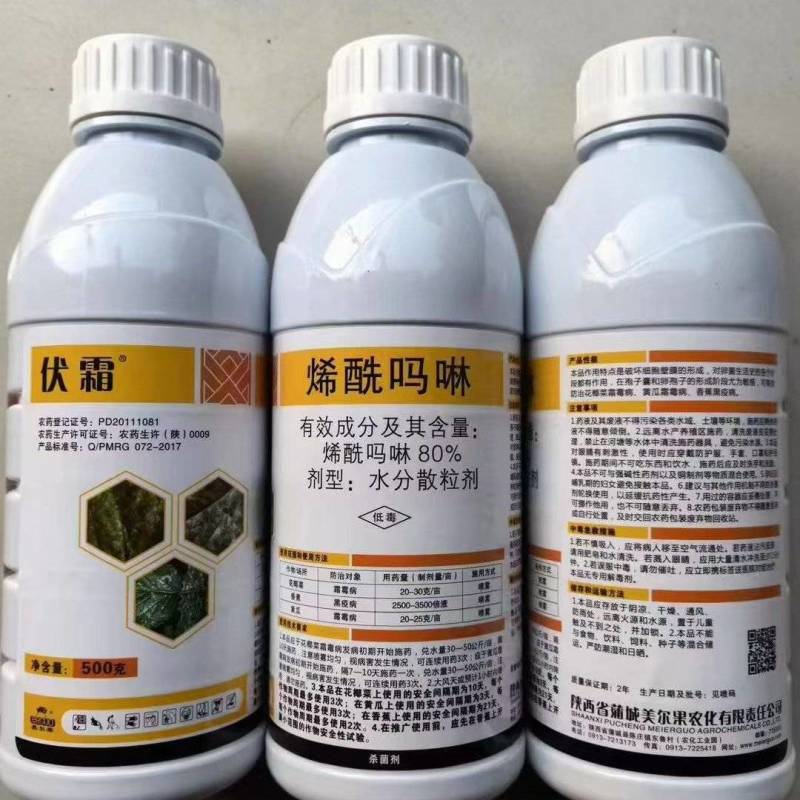 40%烯酰吗啉辣椒黄瓜葡萄霜霉病晚早疫病农药杀