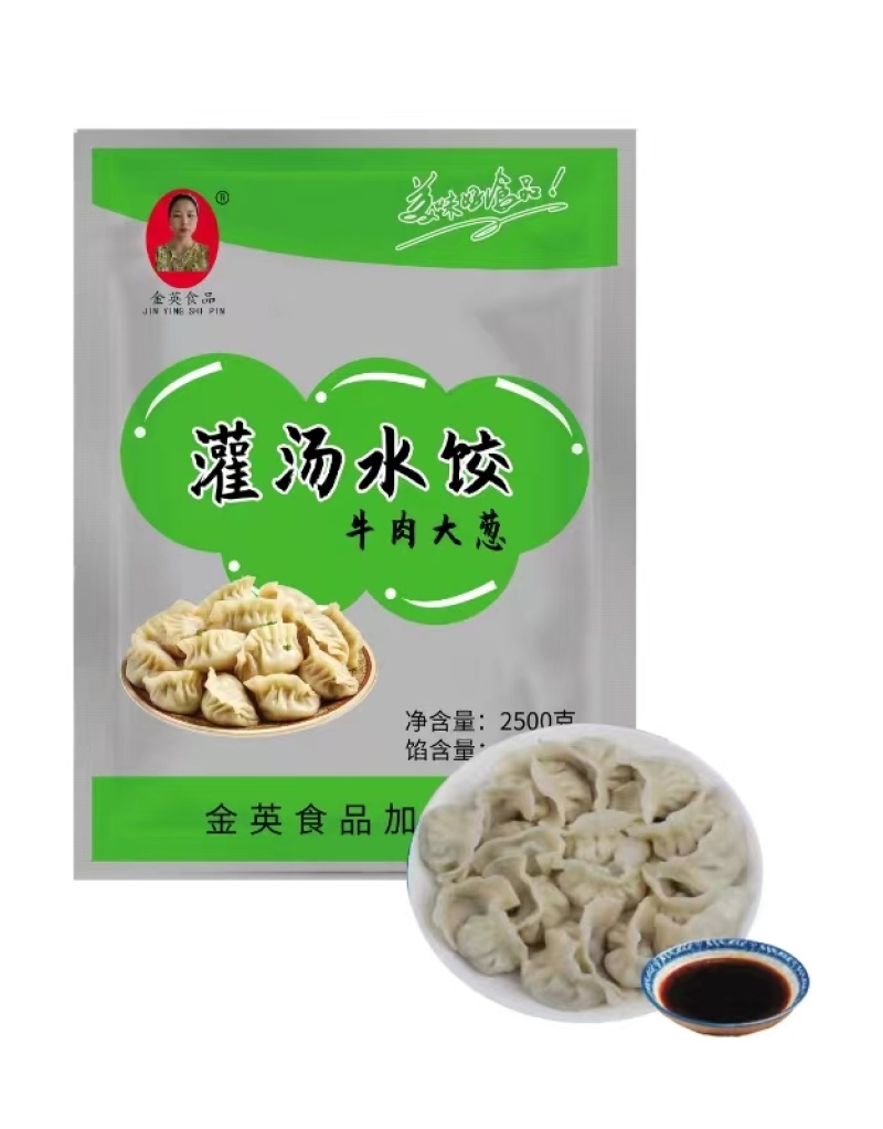 【推荐】山东水饺/厂家直发/品种齐全/视频看货/欢迎咨询