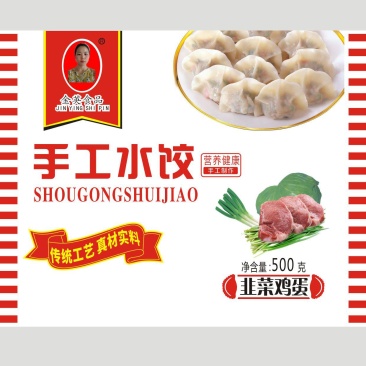 【推荐】山东水饺/厂家直发/品种齐全/量大优惠/视频看货