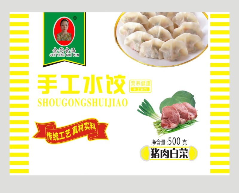 【推荐】山东水饺/厂家直发/品种齐全/量大优惠/视频看货
