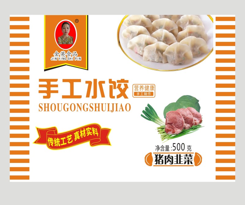 【推荐】山东水饺/厂家直发/品种齐全/量大优惠/视频看货
