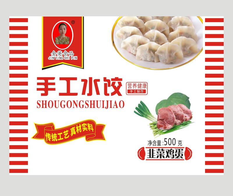 【推荐】山东水饺/厂家直发/品种齐全/量大优惠/视频看货