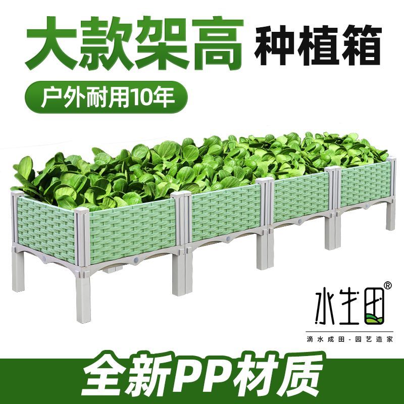 家用种植箱种菜专用箱种菜盆阳台花盆长方形长条户外庭院简约花箱