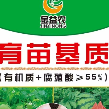 育苗基质，营养土，适合蔬菜瓜果，国产加进口，产地直供