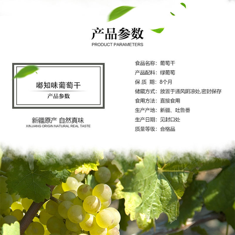 新疆葡萄干无籽红提子干吐鲁番玫瑰红葡萄干***超大免洗葡萄干