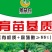 育苗基质,营养土,适合蔬菜瓜果,国产加进口,产地直供