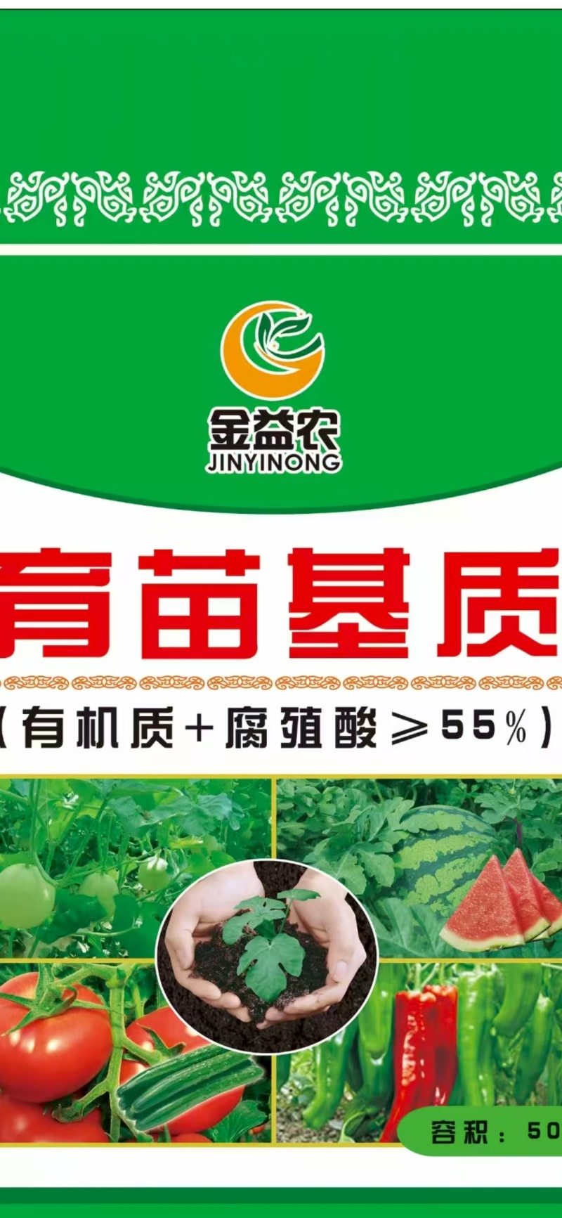 育苗基质，营养土，适合蔬菜瓜果，国产加进口，产地直供