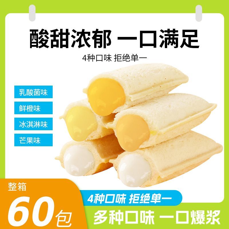 乳酸菌小口袋面包营养零食小吃网红休闲食品代餐饱腹即食整箱早餐