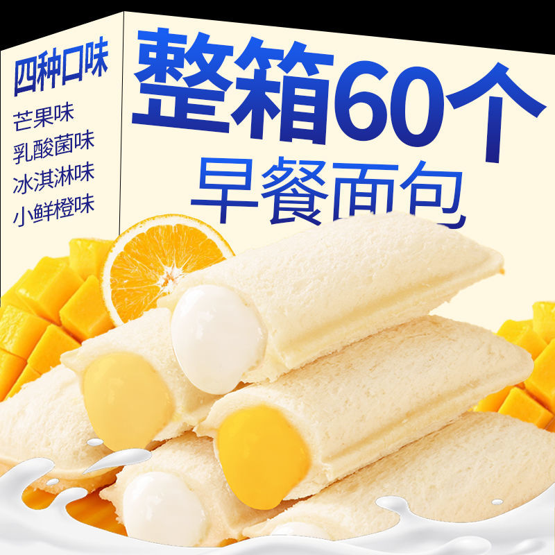 乳酸菌小口袋面包营养零食小吃网红休闲食品代餐饱腹即食整箱早餐