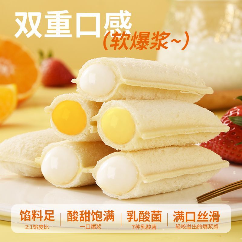 乳酸菌小口袋面包营养零食小吃网红休闲食品代餐饱腹即食整箱早餐
