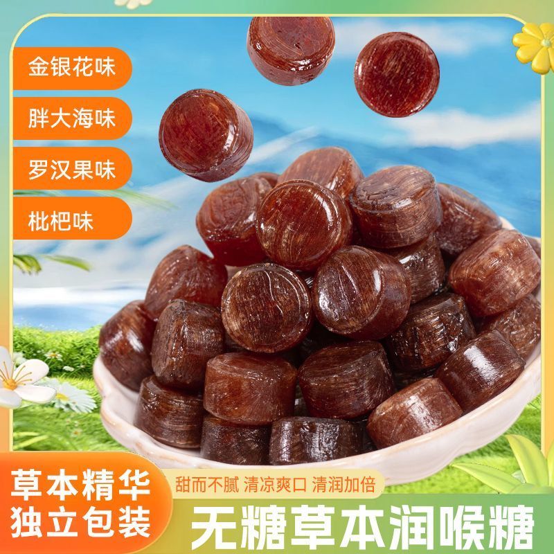 金银花胖大海没有蔗糖润喉糖罗汉果枇杷薄荷糖清凉草本硬糖口气清