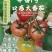 莘番1号，大口感西红柿