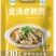 地锅鹅，十分钟快速烹饪，轻松享受香烂入味的多重口感。