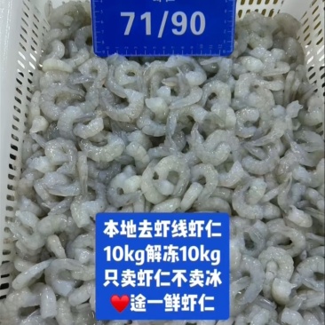 途一鲜虾仁！