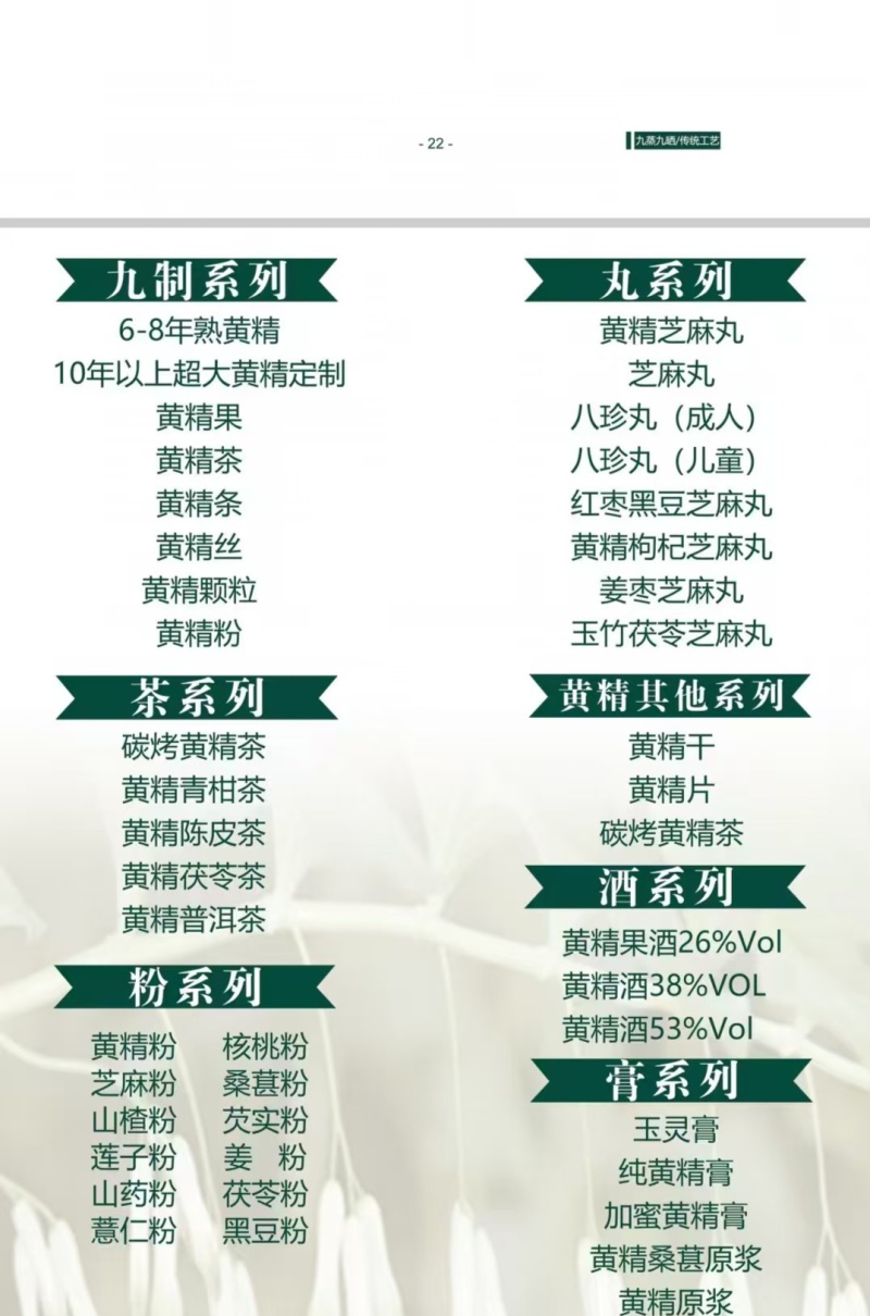 九华黄精果，一手货源厂家直销，货真价实稳定供货不欺不瞒