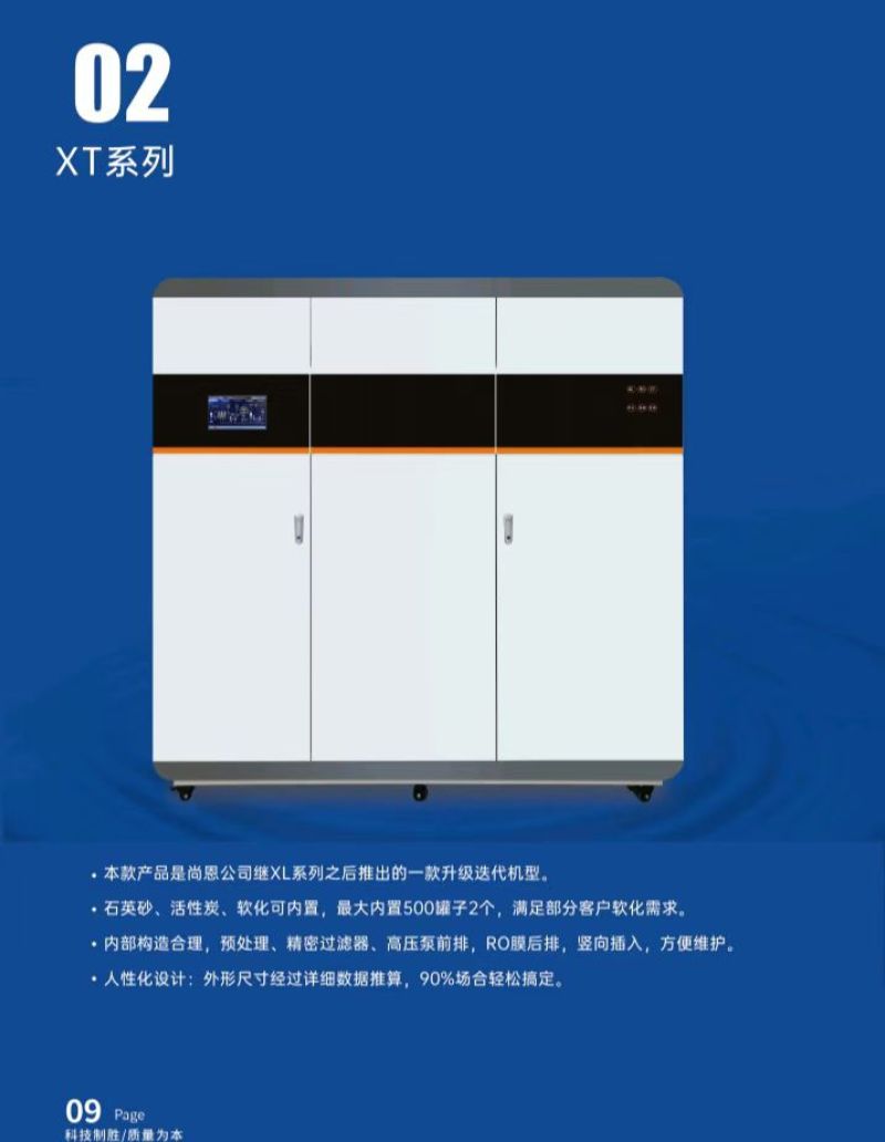 厂家直销反渗透净水器供水系统各种机型设备，也可订做框架