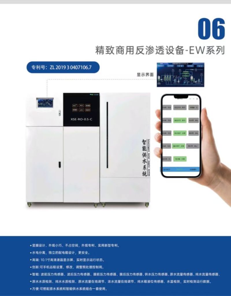 厂家直销反渗透净水器供水系统各种机型设备，也可订做框架
