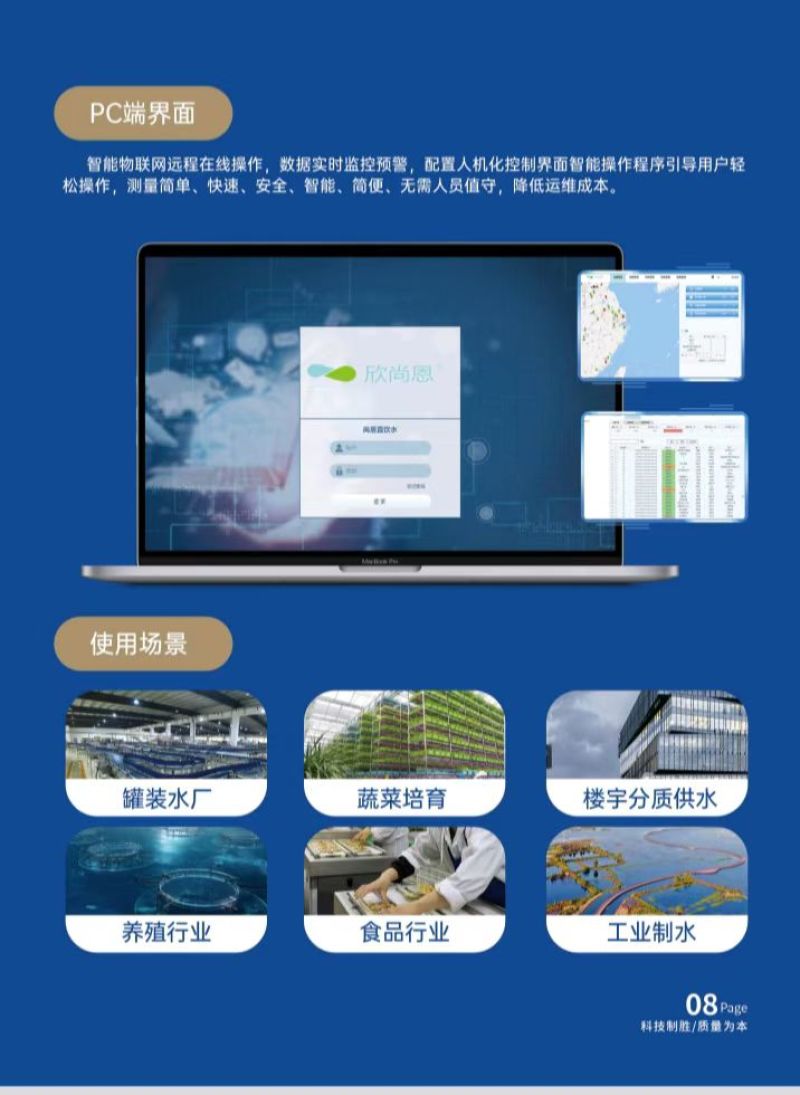 厂家直销反渗透净水器供水系统各种机型设备，也可订做框架