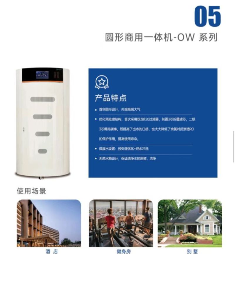 厂家直销反渗透净水器供水系统各种机型设备，也可订做框架