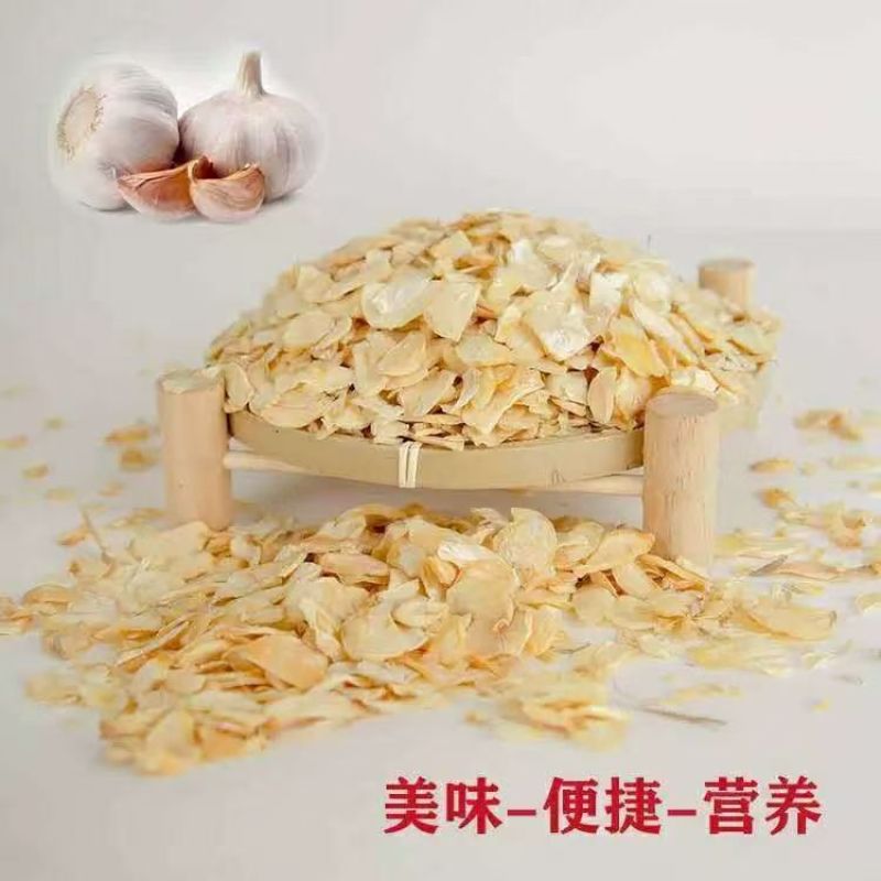 脱水蒜片脱水大蒜烘干大蒜片可代加工代储存电商养殖出口规格