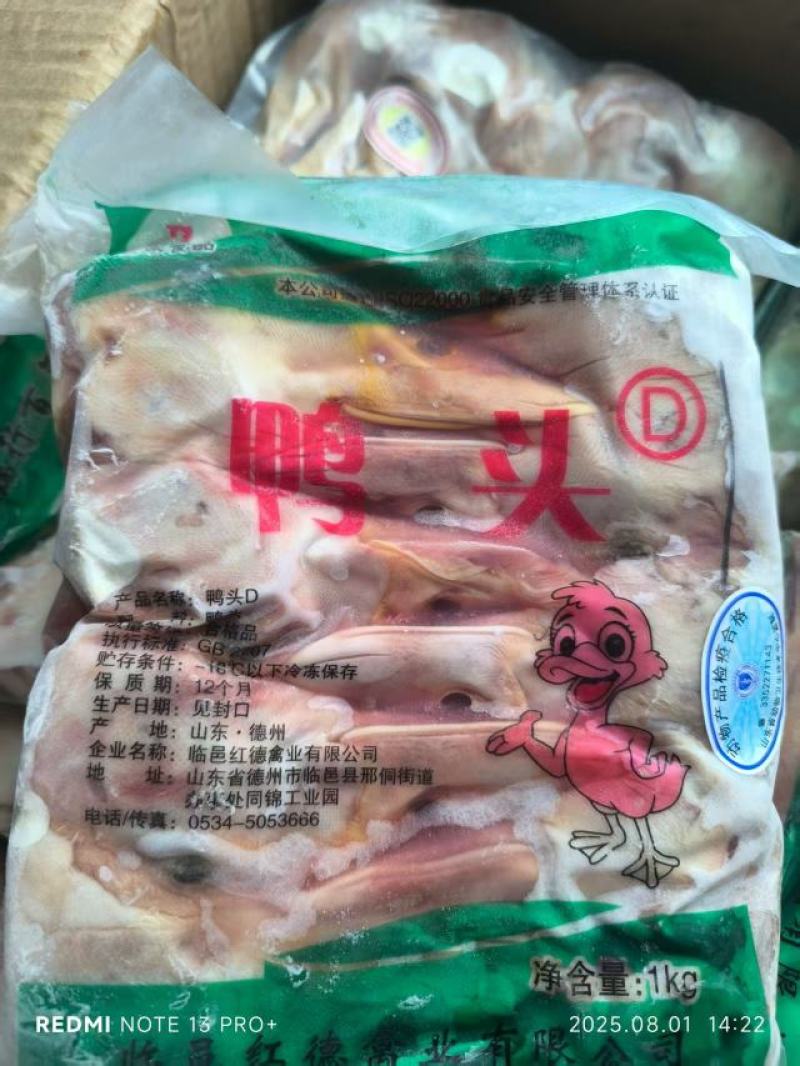鸭头