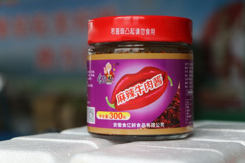 麻辣牛肉酱一酱成菜拌饭卷馍火锅蘸料