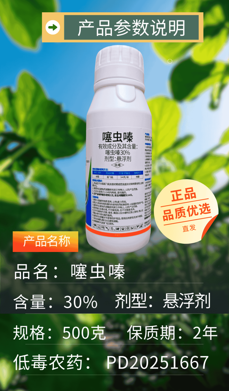 30%噻虫嗪70%吡虫啉刺吸害虫蚜虫稻飞虱触杀胃毒