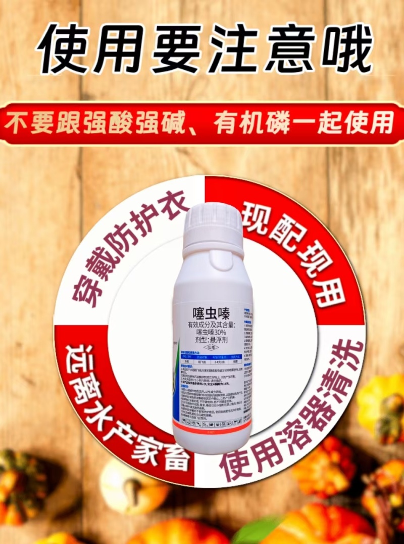 30%噻虫嗪70%吡虫啉刺吸害虫蚜虫稻飞虱触杀胃毒