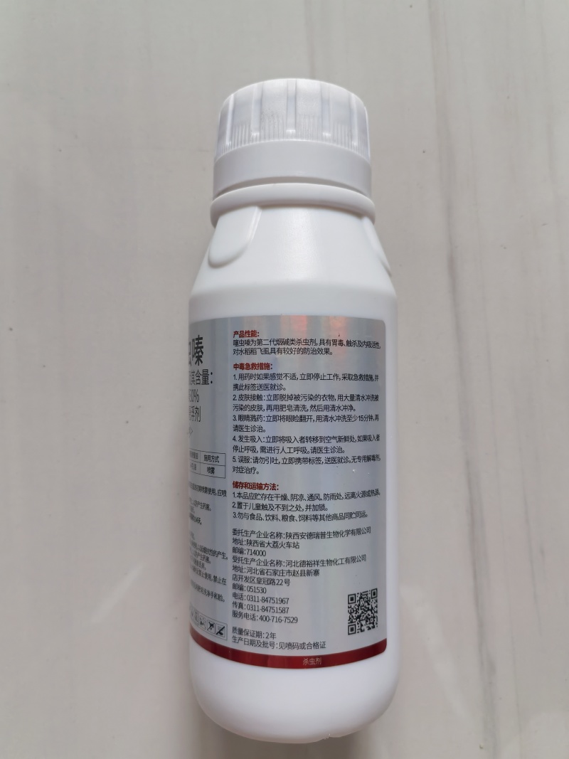 30%噻虫嗪70%吡虫啉刺吸害虫蚜虫稻飞虱触杀胃毒
