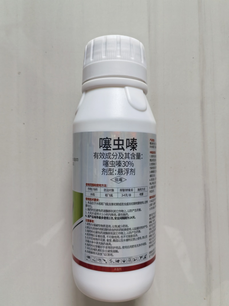 30%噻虫嗪70%吡虫啉刺吸害虫蚜虫稻飞虱触杀胃毒
