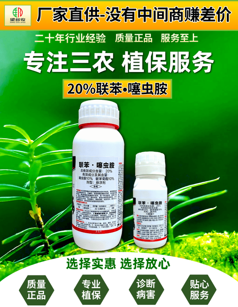 24%阿维氟啶20%联苯噻虫胺跳甲蚜虫刺吸害虫持效期长