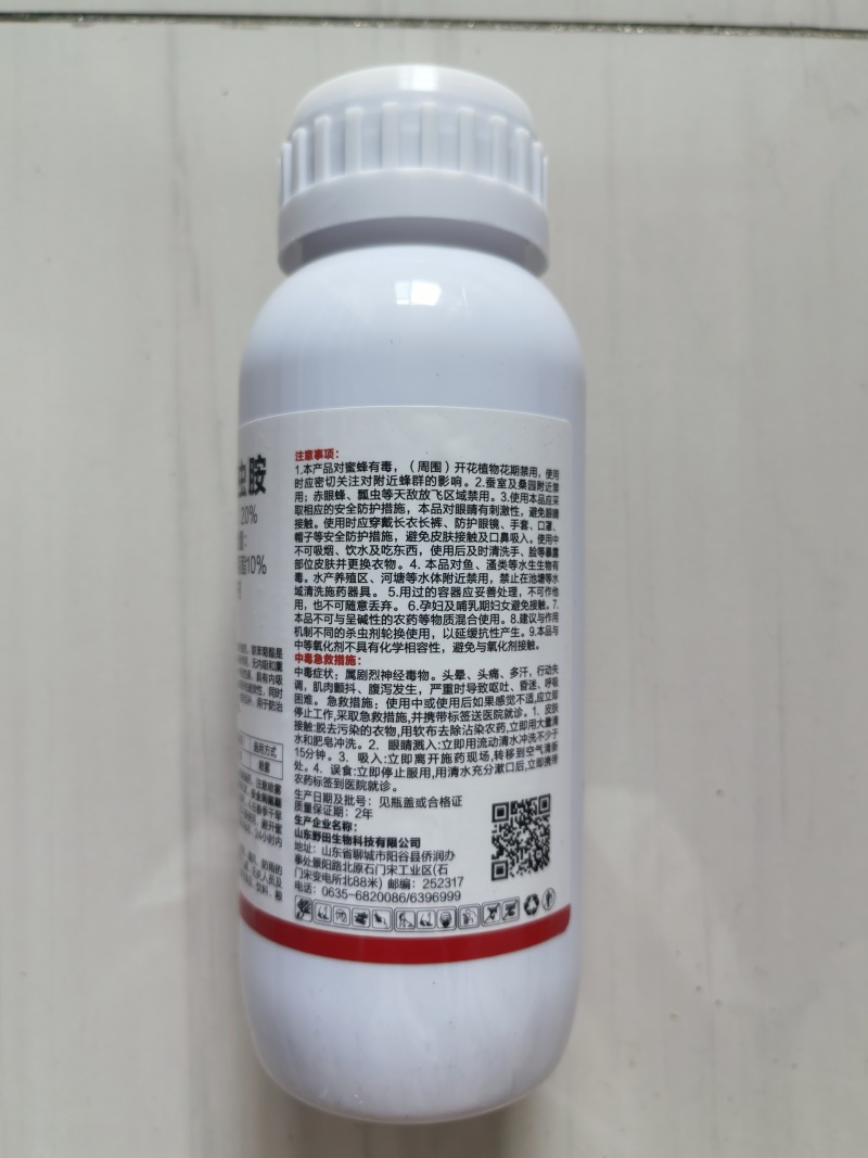 24%阿维氟啶20%联苯噻虫胺跳甲蚜虫刺吸害虫持效期长