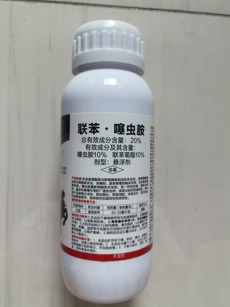 24%阿维氟啶20%联苯噻虫胺跳甲蚜虫刺吸害虫持效期长