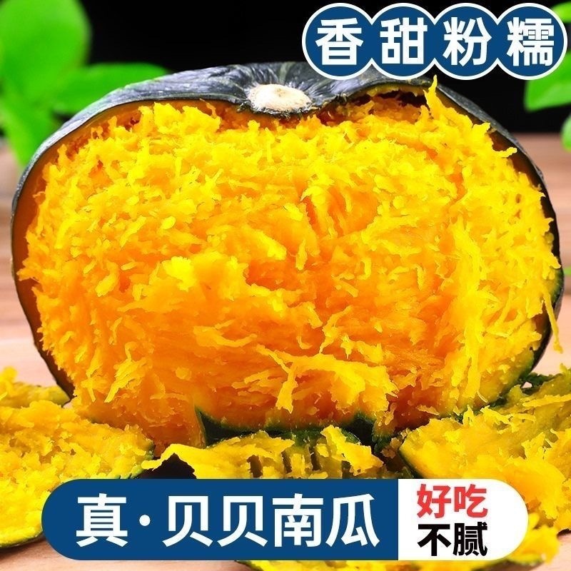 一件代发内蒙古贝贝南瓜产地直发板栗贝贝南瓜粉糯香甜