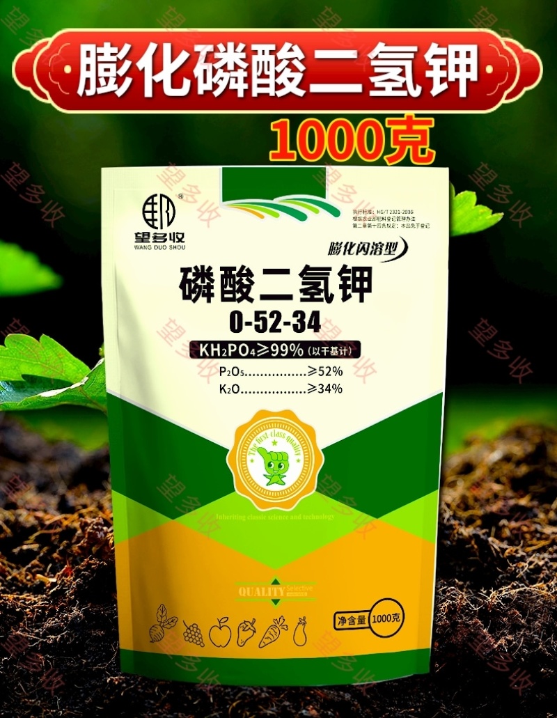 果树膨果上色防裂增甜磷酸二氢钾钙镁硼锌铁钼胺鲜酯