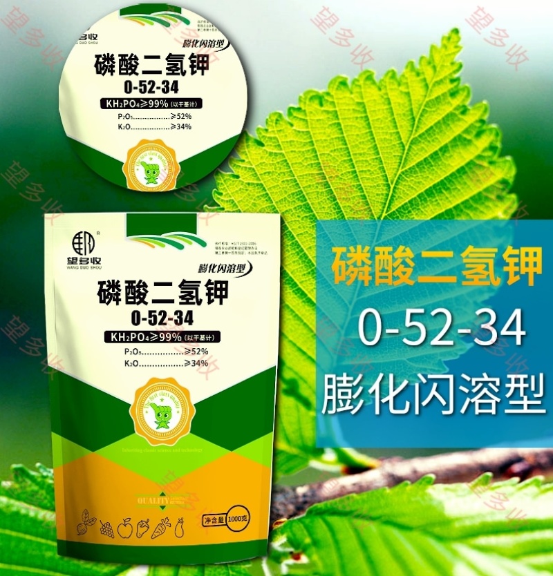 果树膨果上色防裂增甜磷酸二氢钾钙镁硼锌铁钼胺鲜酯