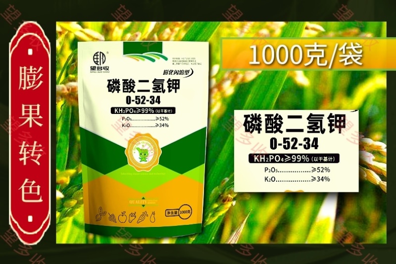 果树膨果上色防裂增甜磷酸二氢钾钙镁硼锌铁钼胺鲜酯