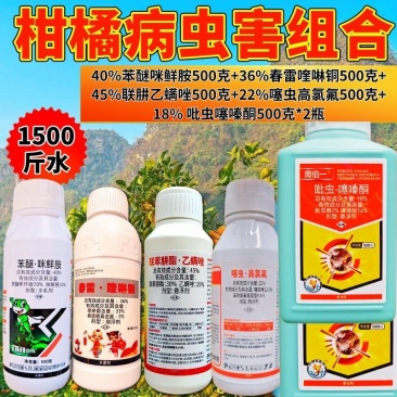 柑橘果树病害组合杀虫杀卵杀菌苯醚咪鲜胺吡虫噻嗪酮