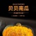 一件代发内蒙古贝贝南瓜产地直发板栗贝贝南瓜粉糯香甜