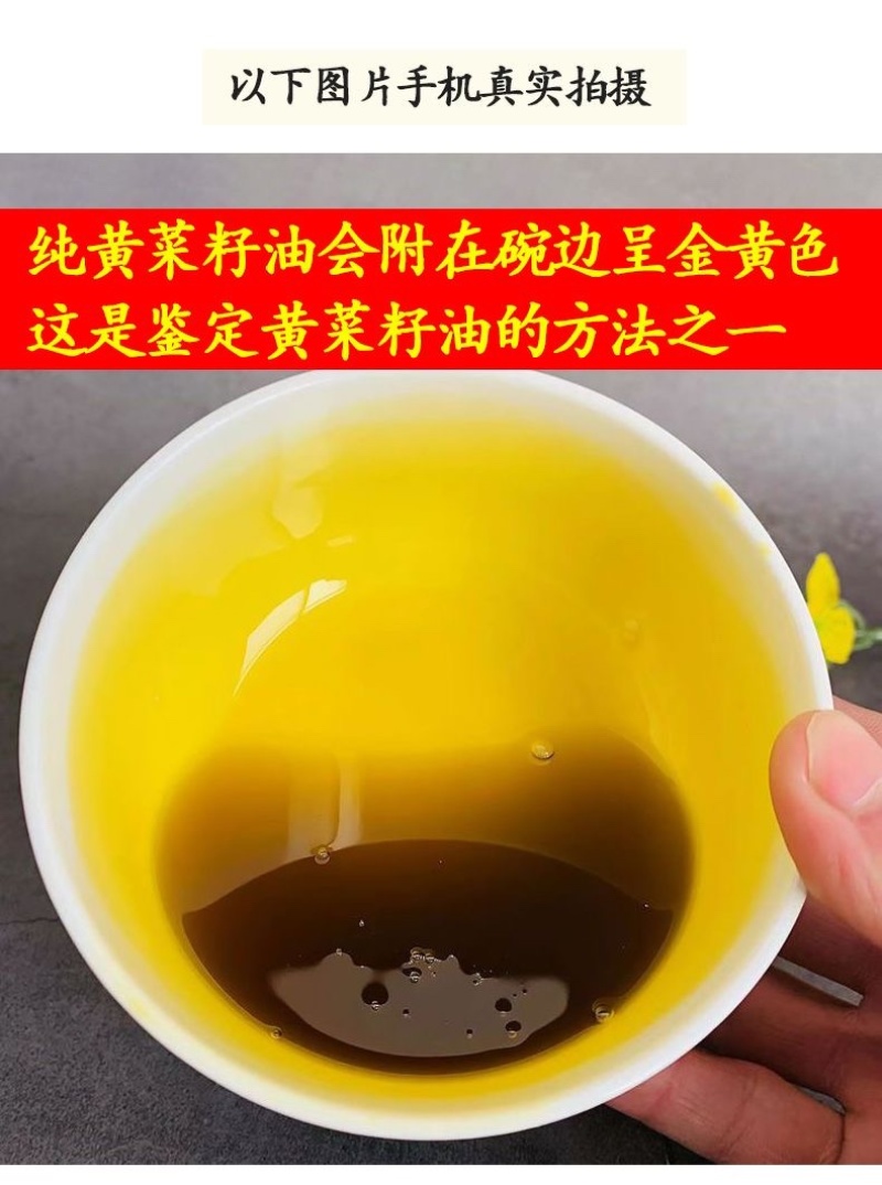 香恩小榨黄菜油（脸谱系列）
