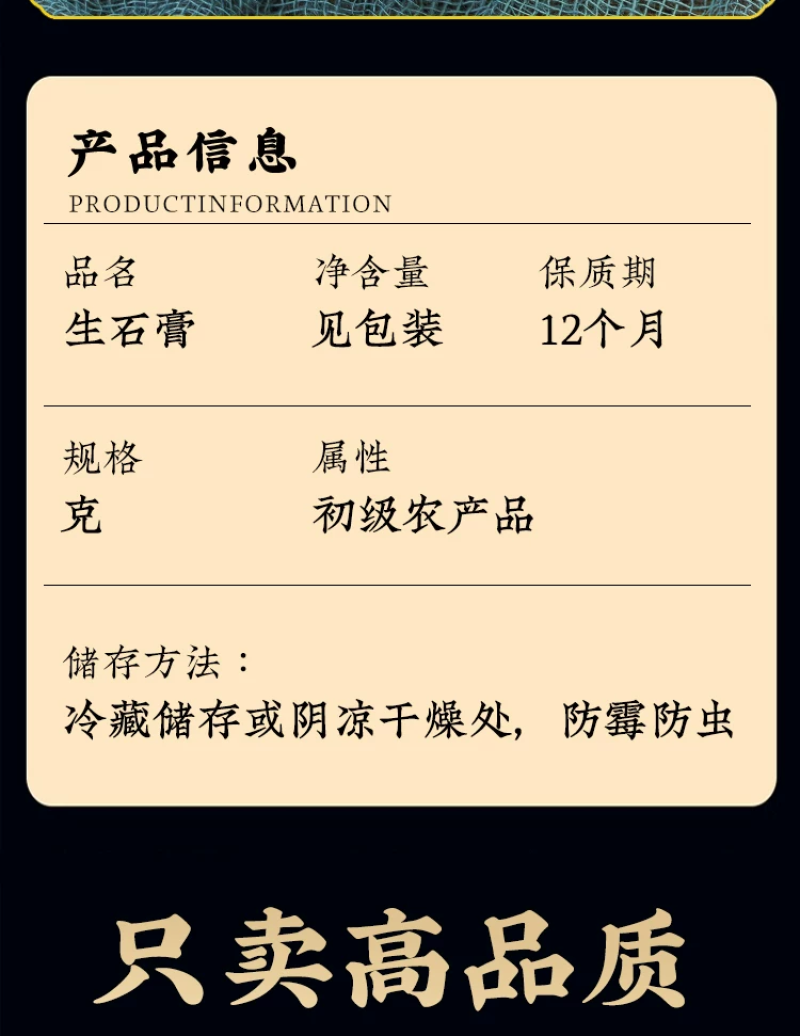 石膏中药材原料批发各种规格都有质量保证欢迎留言订购定制