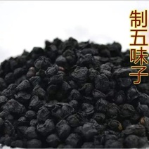 古法醋制辽五味子东北野生货中药材原料批发各种规格都有欢迎