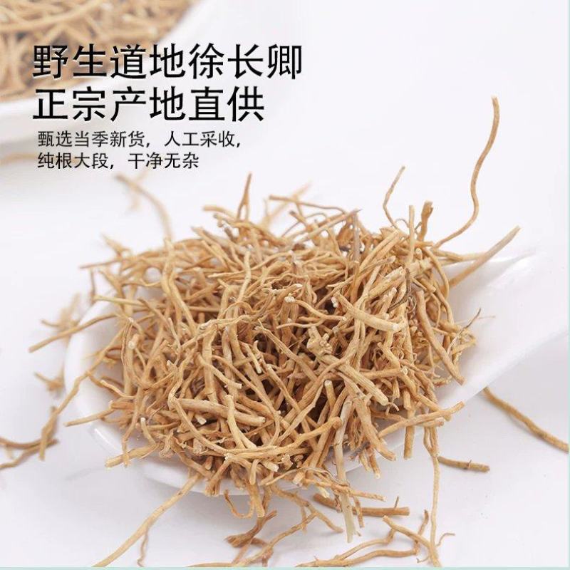 徐长卿片中药材原料批发欢迎留言订购定制选购各种规格免费打