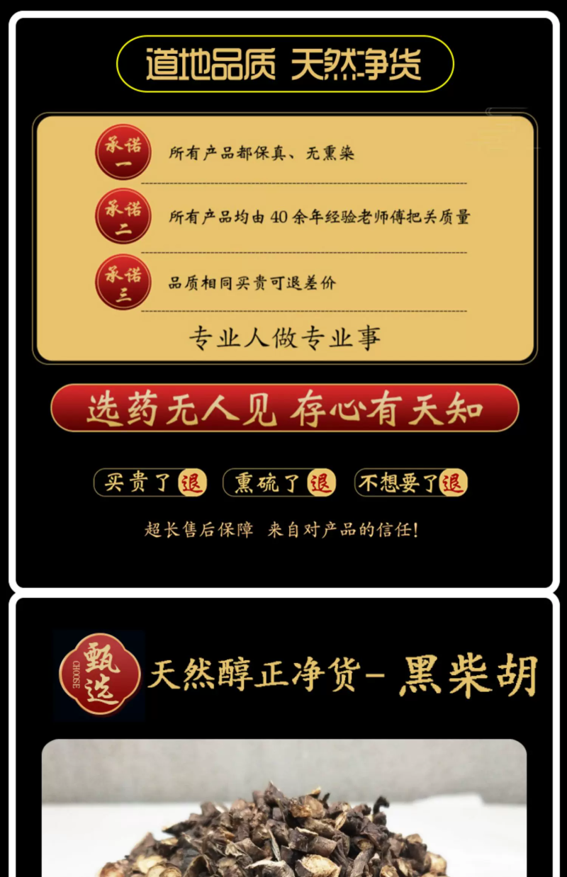 黑柴胡中药材原料批发欢迎留言订购定制选购各种规格黑柴胡