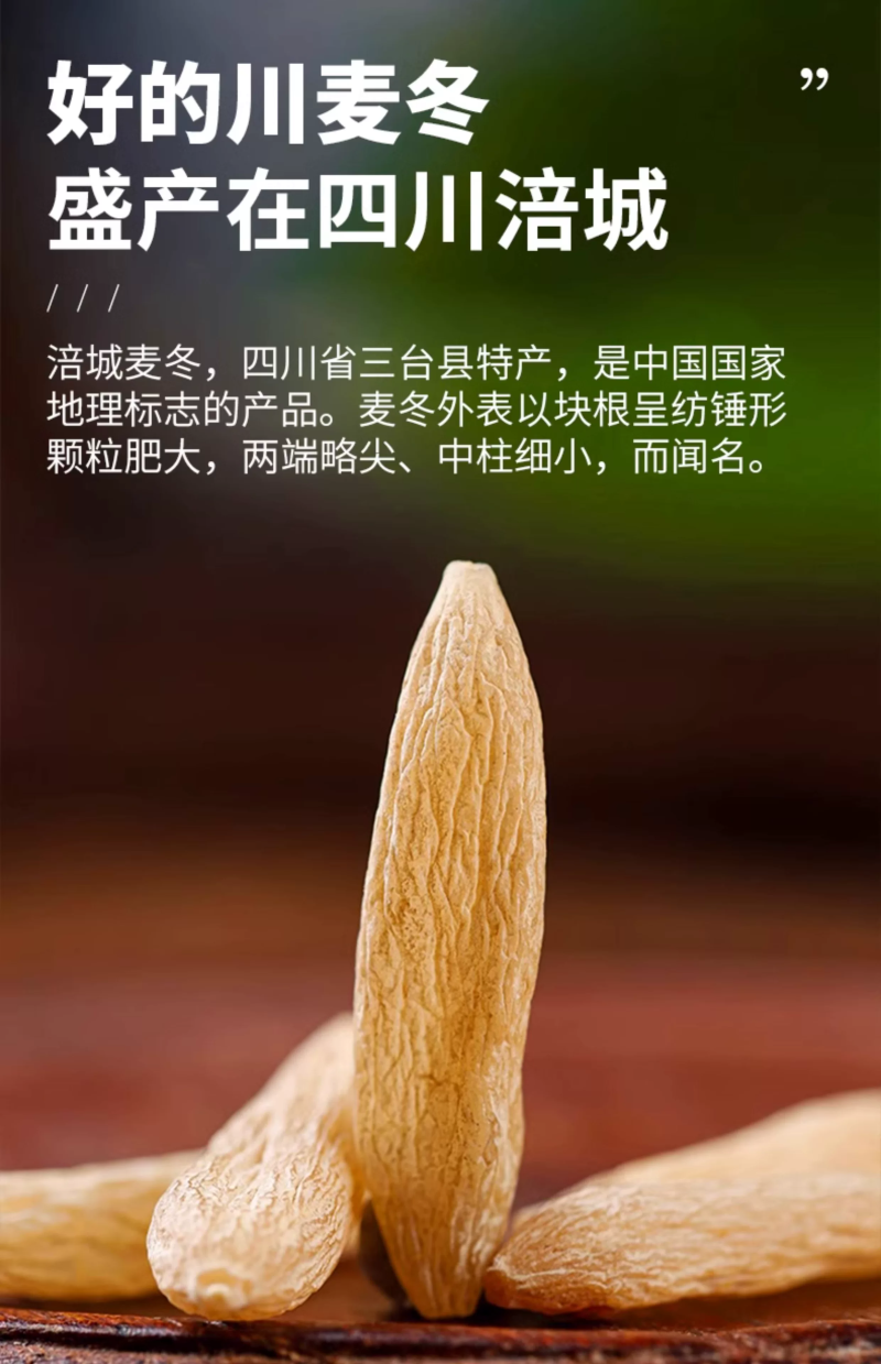川麦冬中药材原料批发欢迎留言订购批发中药材川麦冬无硫磺